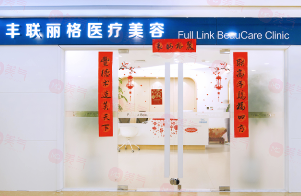 双眼皮不对称？北京丰联丽格师丽丽/王冀耕做眼修复技术超好