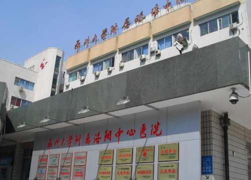 洛阳市人民医院.jpg