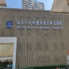 八大处整形医院割双眼皮多少钱？大概在3000元到30000元左右
