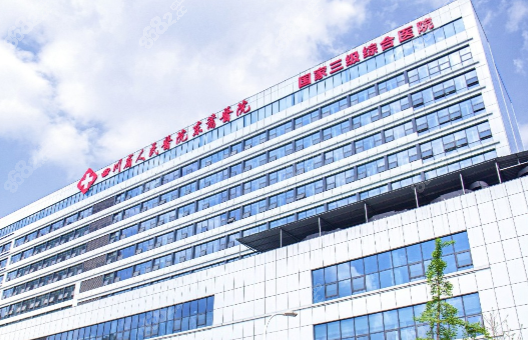 成都东篱医院美容科