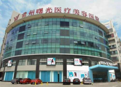 常州曙光美容好吗？技术实力如何？医生名单更新