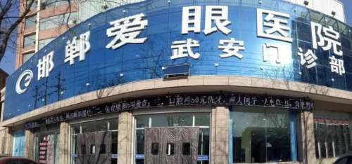 邯郸植发正规医院哪家好？盘点当地5家口碑高的医院