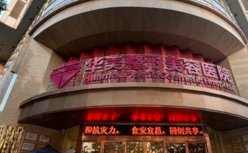 宜昌哪家整形医院好一点？这个问题质量较高的答案在这里一起看一看