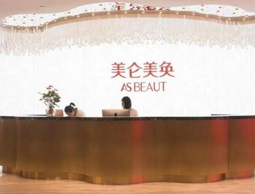 重庆美仑美奂整形价格表|技术实力如何？面部提升案例