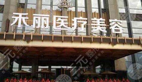 武汉禾丽医院双眼皮怎么样？手术价格费用+口碑医生点评