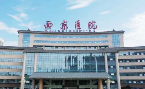 西京医院整形科室怎么样