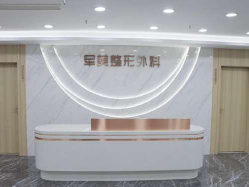 重庆军美医疗美容医院怎么样