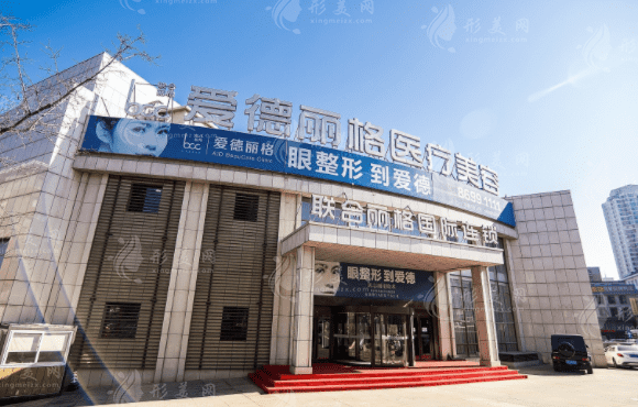 大连爱德丽格整形医院怎么样？正规口碑机构附医生简介