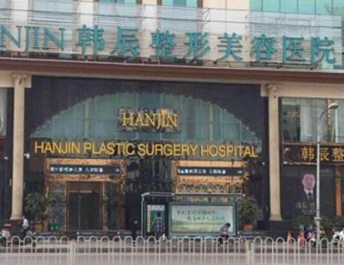 昆明韩辰医疗美容医院怎么样