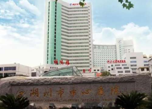 湖州植发正规医院哪家好？市中心医院排在首位！