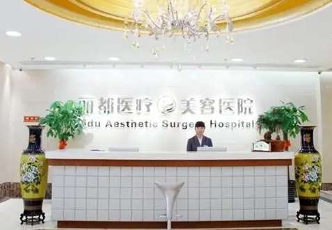 北京丽都医疗美容医院怎么样？金鑫鑫医生擅长双眼皮/价格亲民！